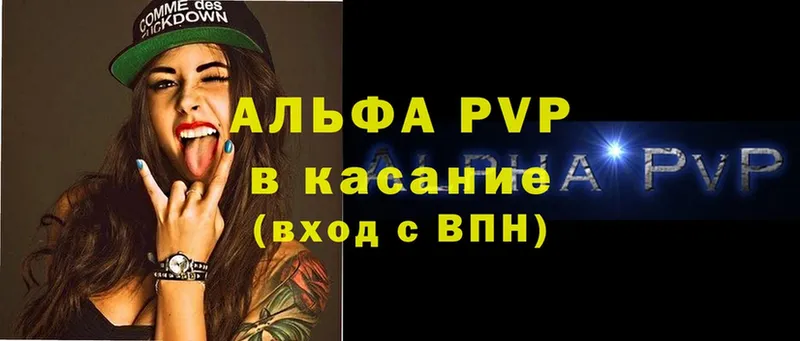 Alpha PVP крисы CK  Тольятти 