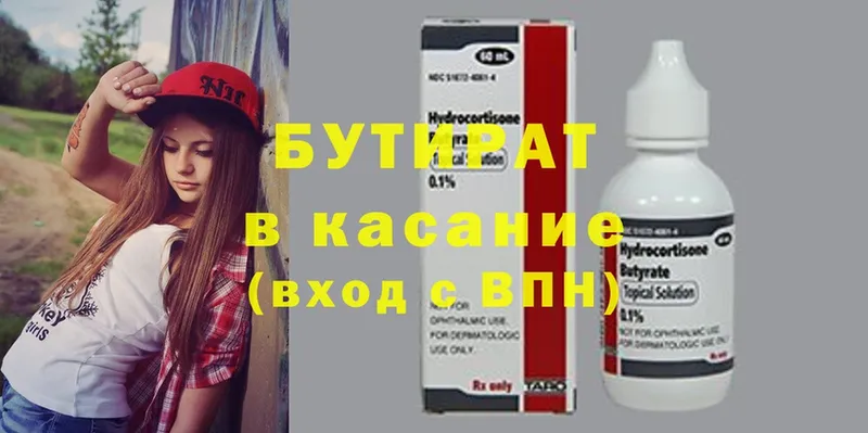 Бутират оксибутират  мега ONION  Тольятти  цена  