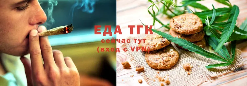 Печенье с ТГК конопля  Тольятти 