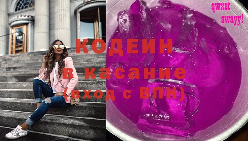 Кодеиновый сироп Lean Purple Drank  как найти   кракен зеркало  Тольятти 