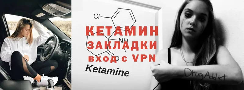 Кетамин ketamine  Тольятти 
