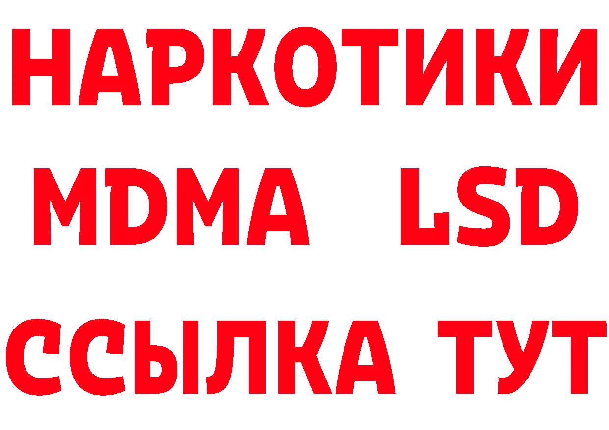 Героин VHQ зеркало маркетплейс МЕГА Тольятти