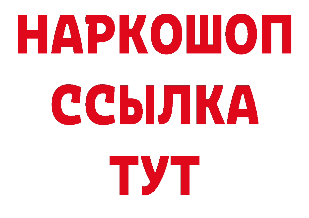 Метадон VHQ ONION нарко площадка гидра Тольятти