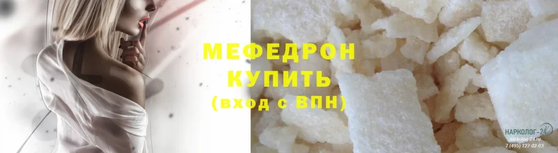 МЯУ-МЯУ mephedrone  Тольятти 