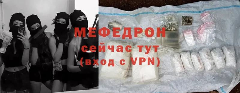 Меф мяу мяу  Тольятти
