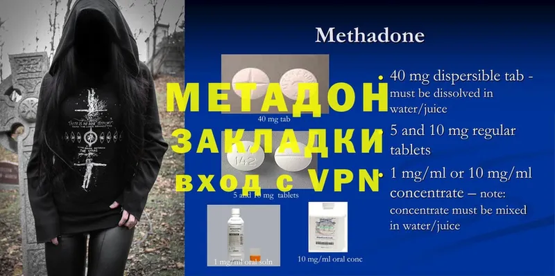 МЕТАДОН VHQ  что такое наркотик  Тольятти 