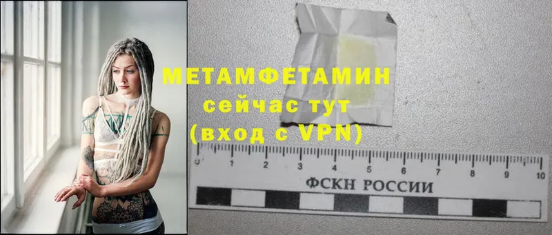 МЕТАМФЕТАМИН Декстрометамфетамин 99.9%  Тольятти 