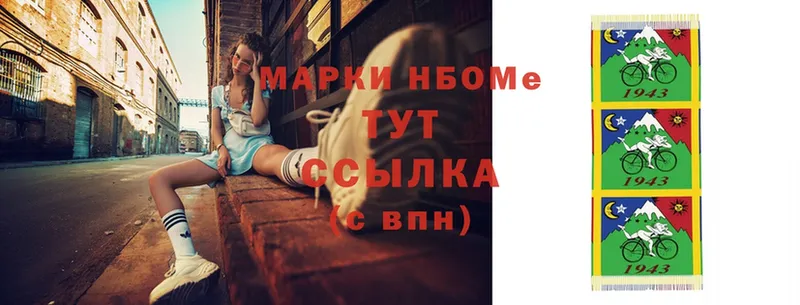 Марки 25I-NBOMe 1,5мг  kraken ССЫЛКА  Тольятти 
