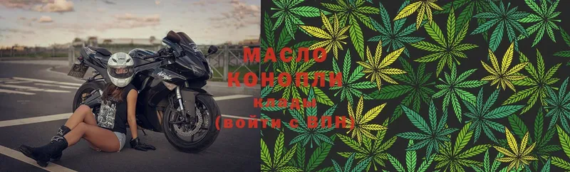 Дистиллят ТГК THC oil  Тольятти 